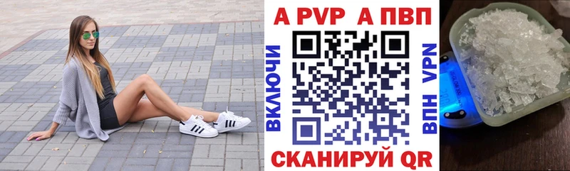 Alpha PVP мука купить наркотики цена Ахтубинск