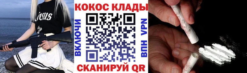 КОКАИН Fish Scale Ахтубинск