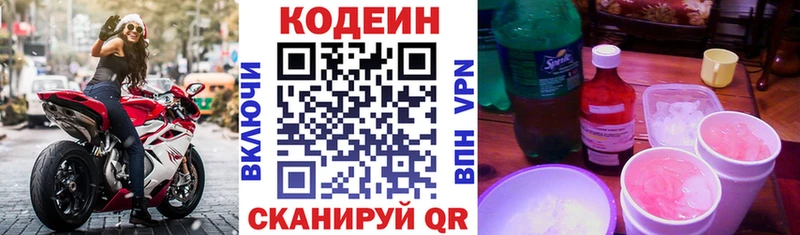 Кодеиновый сироп Lean напиток Lean (лин)  что такое наркотик  Ахтубинск 