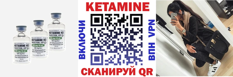 Кетамин VHQ Ахтубинск