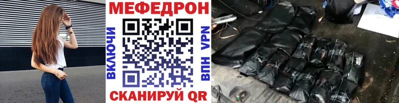 МЯУ-МЯУ кристаллы Ахтубинск