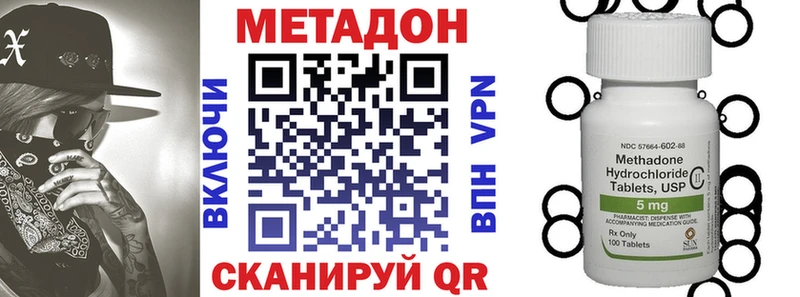 закладка  Ахтубинск  Метадон VHQ 